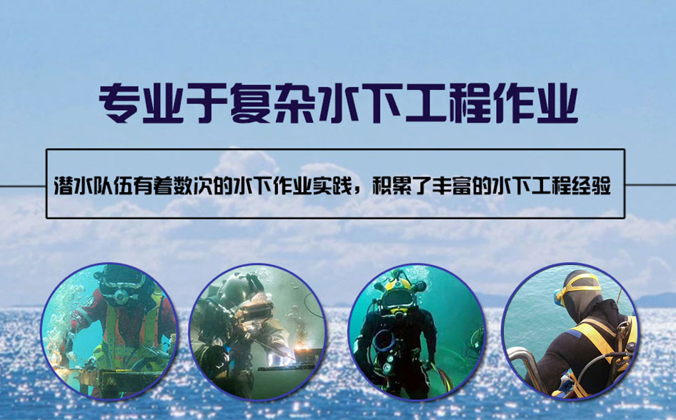 理塘县水下打捞施工案例